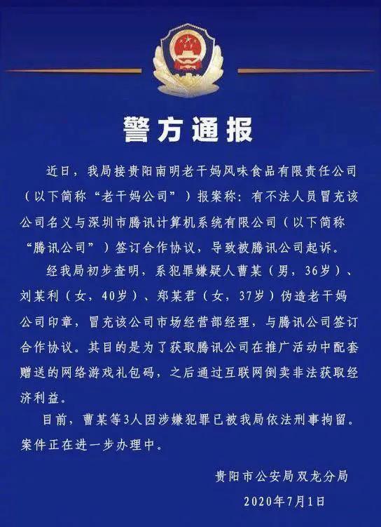 1枚假公章 让腾讯损失了1624万 公司印章管理的17个核心问题 恒砺集团官网