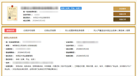 石家庄公司注册信息查询指南及操作流程介绍